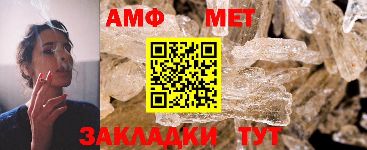 Междуреченск  Амфетамин 97%  АМФ  Вход с VPN 