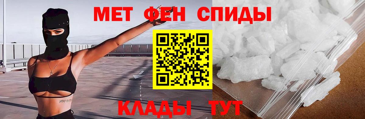 АМФЕТАМИН 98% Междуреченск
