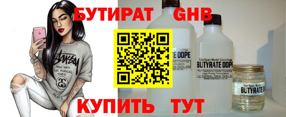 БУТИРАТ оксана  Вход с VPN  Междуреченск 