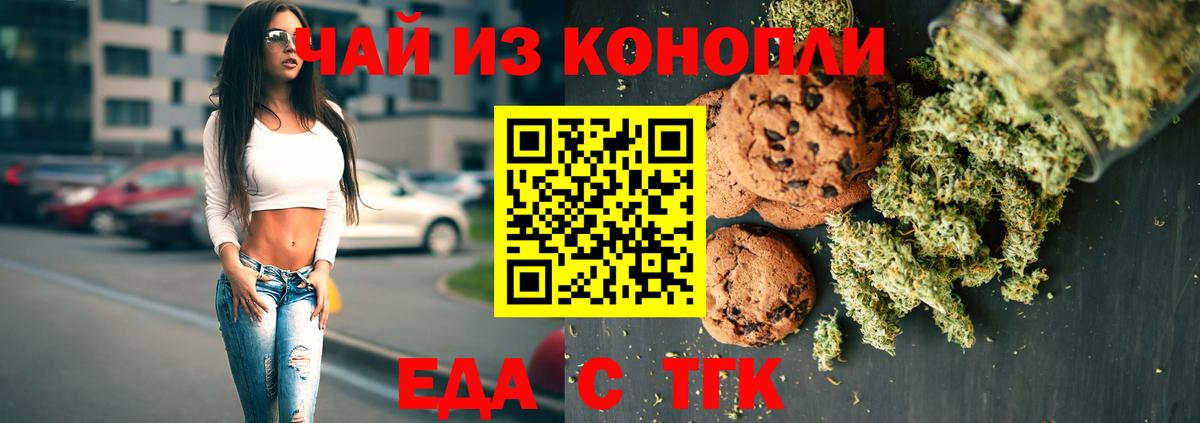 Междуреченск  Еда ТГК марихуана  Вход с VPN 