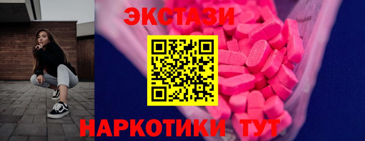 Экстази MDMA Междуреченск