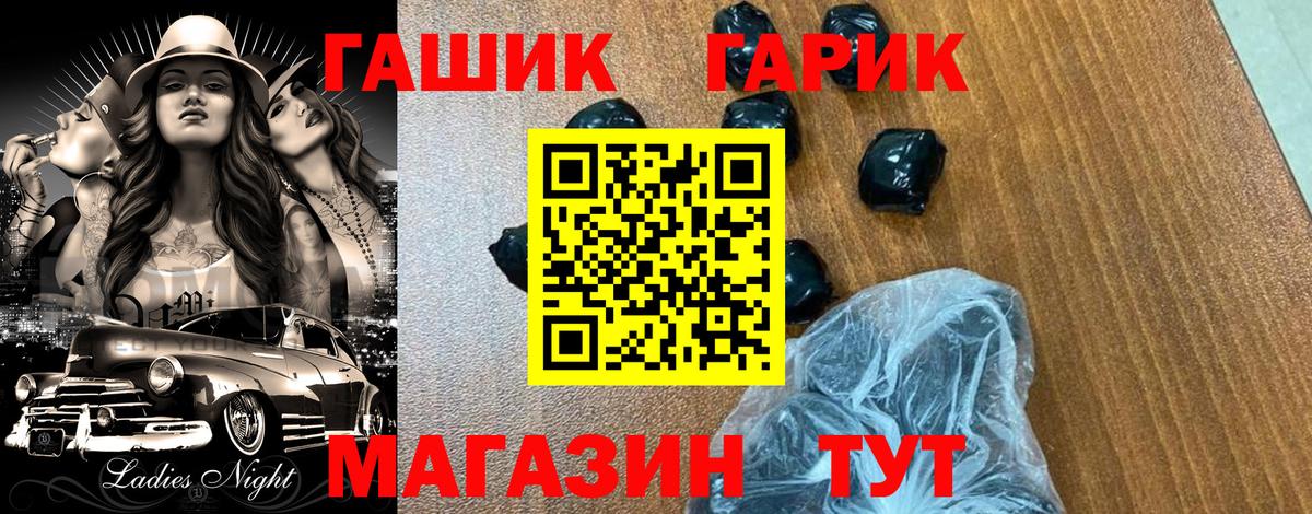 ГАШИШ 40% ТГК Междуреченск