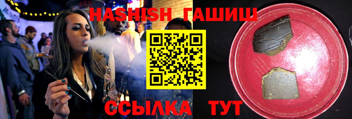 Гашиш  Вход с VPN  Гашиш индика сатива  Междуреченск  ГАШ хэш 
