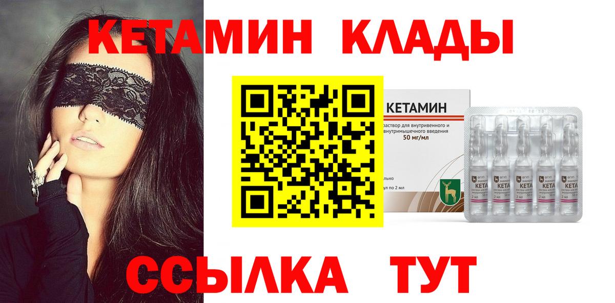 КЕТАМИН VHQ Междуреченск