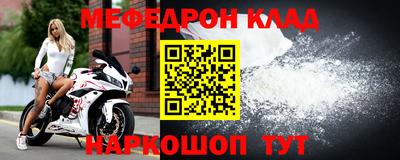 меф Тверь