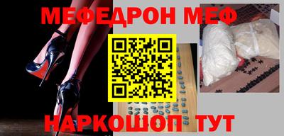 меф Тверь