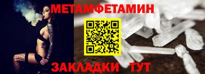 первитин Татарск