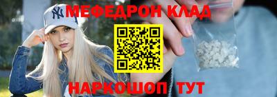 меф Тверь