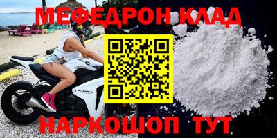 меф Тверь