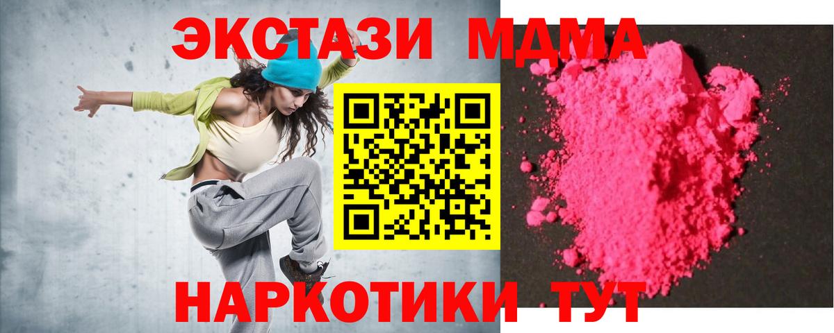 MDMA Molly Междуреченск