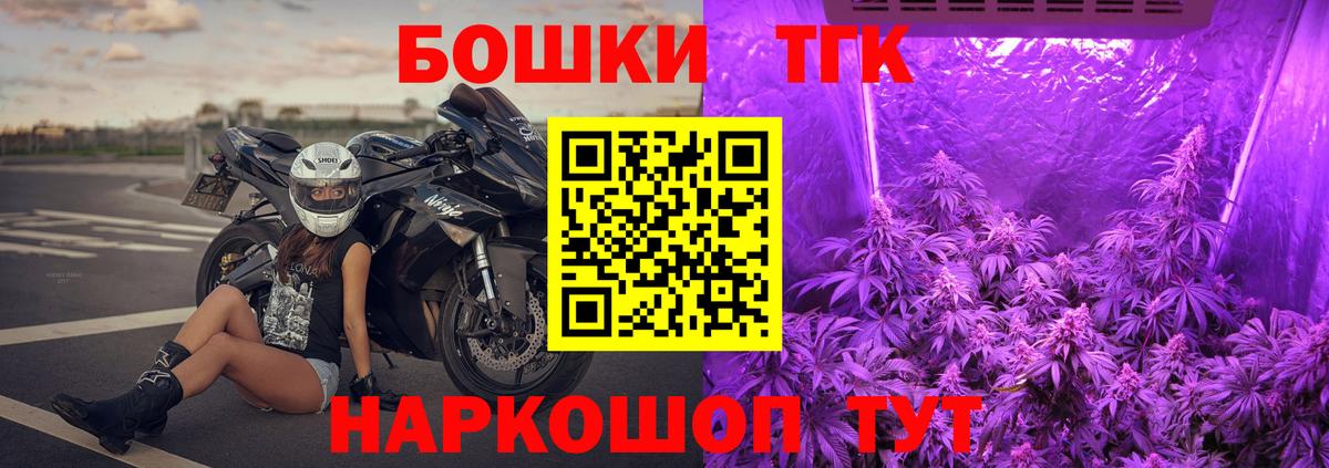 Междуреченск  Канабис Bruce Banner  МАРИХУАНА White Widow  Вход с VPN  Бошки марихуана MAZAR 