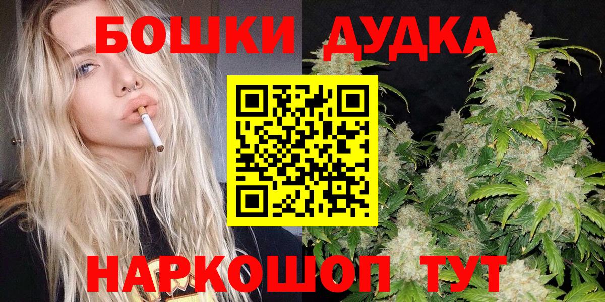 Бошки Шишки семена Междуреченск